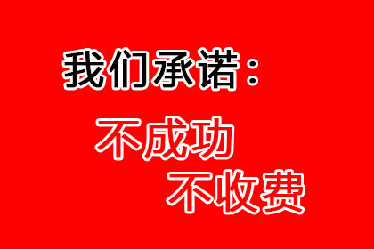 建材厂货款顺利追回，讨债团队值得信赖！